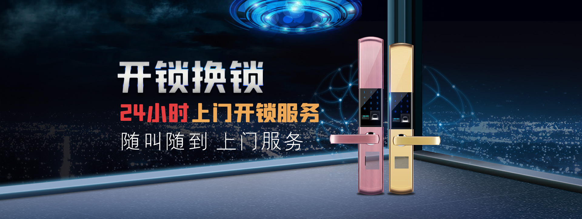 马鞍山当涂县banner02